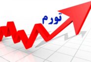 مهم‌ترین راهکارهای مهار تورم از نگاه مجلس