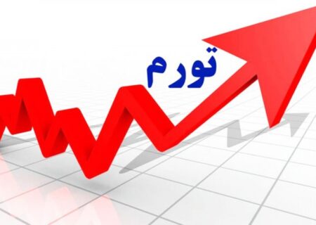 کنترل تورم و تقویت ذخایر ارزی اولویت‌ اصلی بانک مرکزی