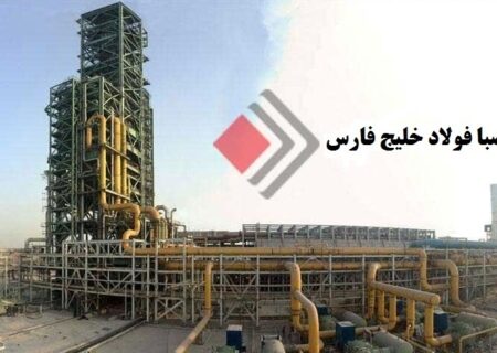پیام تبریک مدیرعامل شرکت صبافولاد خلیج‌فارس به مناسبت عید نوروز، عید سعید فطر و آغاز سال ۱۴۰۵