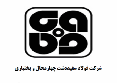 بزرگداشت هفته دفاع مقدس درشرکت فولادسفیددشت