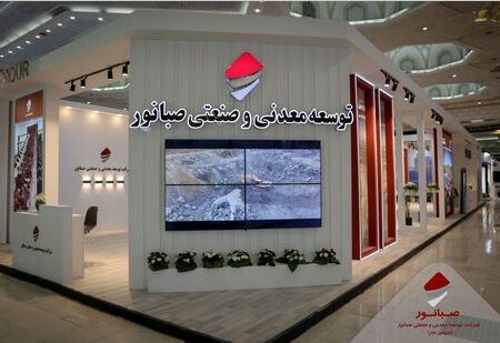 حضور پررنگ شرکت صبانور در چهاردهمین نمایشگاه بین‌المللی ماینکس