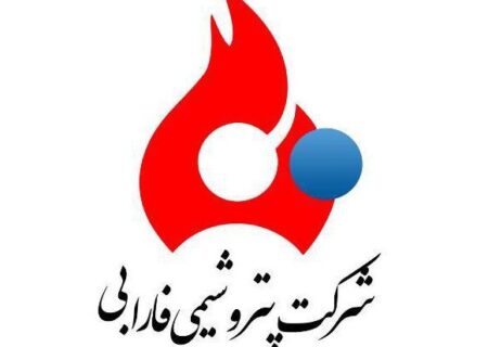 مجمع ۱۴۰۵ پتروشیمی فارابی برگزار شد؛ خروج از زیان و بازگشت به سود