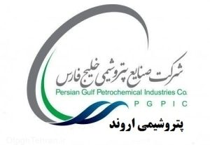 تصویب سود نقدی ۶۰۰ تومانی و تأکید بر جایگاه راهبردی شرکت